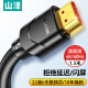 山泽HDMI线2.0 高清4K视频线 3D数据连接线 笔记本电脑PS4机顶盒连电视投影仪显示器 【4K/60HZ】1.5米15SH8