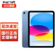 苹果（Apple） iPad10 10.9英寸苹果平板电脑ipad2022第十代 蓝色 256G【WLAN版】
