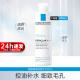 理肤泉（LA ROCHE-POSAY） 爽肤水女清痘净肤补水保湿控油收缩毛孔舒缓油痘肌润肤水护肤品 【油痘控油细毛孔】清痘水200ml