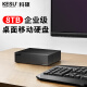 科硕（KESU）8TB移动硬盘Type-C-USB3.2家庭安全桌面式存储3.5英寸