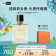 爱马仕（HERMES）大地淡香水100ml「经典斩女香」礼盒装礼物送男友送老公