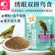开元（KO）开元(KO)铂金系列鸟食绣眼鸟粮专用鸟饲料250g 铂金绣眼鸟食