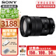 索尼（SONY）APS-C画幅微单相机变焦镜头 适用a6400 a6700 a6100 zve10 E 18-105mm F4 G 电动变焦防抖G镜头