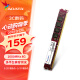 威刚（ADATA）8GB DDR3 1600  台式机内存 万紫千红