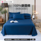 洁丽雅 纯棉床单 轻奢纯色床单床上用品双人床裙 格利斯-蓝230*250cm