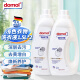 Domol浅色衣物洗衣液1.5L*2  进口洗衣液持久留香型白衣服强效去污神器