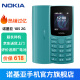 诺基亚【2023款】诺基亚Nokia 105新 移动2G手机 老年人手机 学生备用功能机 超长待机直板按键 蓝色 官方标配