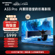 创维电视85英寸 85A33 Pro 288Hz超高刷高亮高色域内置回音壁巨幕平板液晶电视机排名前十 85M4D Pro 85英寸 默认1