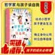 谈点小哲学系列：与孩子谈自我 探寻自我 理解世界 新奇互动 培养理性思维 哲学启蒙 浪花朵朵暑期阅读； 课外阅读推荐