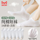 猫人（MiiOW）6双女士袜子女100%纯棉防臭抑菌白色夏季短袜网眼透气船袜女袜