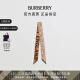 博柏利（BURBERRY）【礼物】围巾男女 Vintage 格纹拼徽标印花窄版丝巾80289501