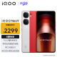 vivo iQOO Neo9 12GB+256GB 红白魂 第二代骁龙8旗舰芯 自研电竞芯片Q1 IMX920 索尼大底主摄 5G手机