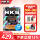 HKS日本原装进口5W-30汽车发动机油尊享版全合成润滑油5W30 SP级 5W-30 4L