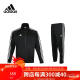 阿迪达斯 （adidas）运动套装春秋开衫外套长裤两件套户外运动服 黑白（春秋款） XL 