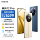 realme真我12 Pro 电影级人像长焦 2160Hz护眼曲面屏 大师奢表设计 8GB+256GB天际领航 5G游戏拍照手机