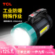 TCL工业级防爆手电筒强光充电超亮远射户外超长续航led手提探照灯