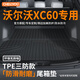 车丽友专用13-26款沃尔沃xc60后备箱垫tpe25尾箱2025汽车环保无异味防水 【原厂级环保TPE材质】单片底垫 沃尔沃XC60专用