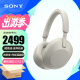 索尼（SONY） WH-1000XM5 头戴式耳机 无线蓝牙主动降噪耳机1000XM4升级款手机电脑笔记本网课游戏礼物送男女友 铂金银