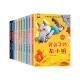 中国名家获奖绘本系列第一辑全套共10册 有声伴读彩图注音版小学生一二年级课外阅读书籍孩子儿童绘本童话故事书带拼音幼儿读物