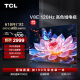 TCL电视 75V8E 75英寸 120Hz 高色域 2+32GB MEMC防抖大屏 4K高清 客厅液晶智能平板电视机