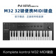 NATIVE INSTRUMENTS【NI】Komplete Kontrol MK3编曲MIDI键盘半全配重M32 A61 S88 32键【M32便携MIDI键盘】