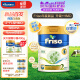 美素佳儿（Friso）【新品首发】荷兰升级白金版2段 (6-10个月) HMO婴儿奶粉800g/罐