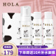 赫拉（HOLA）雪肤焕白奶香套装补水祛斑护肤品套盒 洁面150ml+肌底液100ml+乳85ml