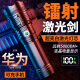 宝斯通手电筒强光充电超长续航野外生存超亮户外100000军照明灯专用w 激光剑pro：液晶电显丨可充手机