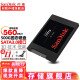 闪迪（SanDisk） 固态硬盘 高速3D版笔记本台式机SSD  SATA3接口 3D版500G:560Mb/s