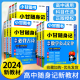 【新教材版】2024小甘随身记高中语文必背古诗文数学物理化学公式定律英语单词政治历史生物地理基础知识速记新教材高中通用口袋书小册子掌中宝 【2024大字版】高中必背古诗文 新高考版