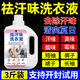 家可美运动衣物洗衣液去汗臭狐臭异味清洗剂洗衣服去污渍除臭留香清洁剂 祛汗味洗衣液-3斤