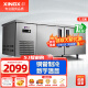 星星（XINGX）冷藏保鲜工作台平冷操作台冷冻商用卧式冰柜冷柜奶茶店水吧台厨房冰箱 1.5x0.6x0.8米冷藏TC-258Y