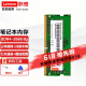 联想（Lenovo） 原装笔记本内存条 DDR4四代电脑内存扩展卡 8G DDR4-2666MHZ 小新潮5000/小新潮7000/黑将S5