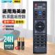 OMETTER 适用海美迪芒果嗨Q电视机顶盒子遥控器板通用HD600A Q2 Q5 M3 H7