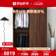 原始原素 实木衣柜 现代简约小户型卧室北美黑胡桃木挂衣橱1.6米