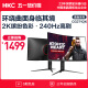 HKC 27英寸 2K 240Hz Fast VA 1000R曲率 HDR400 GTG 1ms 升降旋转 电竞游戏 广色域 显示器CG271QK