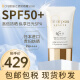 肌肤之钥（Cle de Peau）CPB高倍防晒贵妇级养肤防护隔离霜妆前乳SPF50+ 隔离防晒 50ml