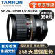 腾龙 Tamron 24-70mm 防抖标准变焦全幅二手单反镜头风光人像佳能尼康卡口 腾龙  24-70/F2.8 USD VC 95新 佳能口
