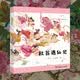 中国美丽故事·秋翁遇仙记 蔡皋绘本 蔡皋的绘本世界 国际安徒生奖插画奖蔡皋奶奶绘本