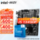 英特尔（Intel）13代I5 主板CPU套装 主板套装 微星B760M BOMBER WIFI D5 I5 13400F免费升级13490F