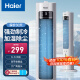 海尔（Haier）家用水冷塔扇加湿冷风机制冷神器移动小空调扇节能无叶塔扇香薰冷风扇 机械款HFZ-J8625A