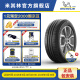 米其林轮胎 195/55R15 85V 韧悦加强版 XM2+ 适配别克 凯越