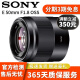 Sony 索尼FE35 50 55 85 24全画幅微单中远摄广角定焦人像镜头 蔡司二手镜头 索尼 E50mm/F1.8 OSS【半画幅】 95新