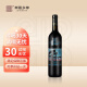 乡都赤霞珠干红葡萄酒750ml 单瓶装 新疆产区国产红酒