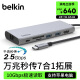 贝尔金（BELKIN）扩展坞 万兆Type-C拓展七合一 PD供电 苹果笔记本电脑转接 HDMI4K投屏 网线/SD读卡 兼容雷电口
