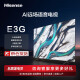 海信（Hisense）43E3G 43英寸 4K超高清护眼智慧屏 超薄悬浮全面屏 远场语音智能液晶 43英寸