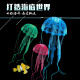 森森（SUNSUN）荧光仿真水母鱼缸造景漂浮式仿真夜光荧光水母水族箱布景摆件装饰 蓝色 无线（FZ-010）5.5*8cm