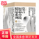 莫言短篇精品系列（全六册）
