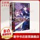 刀剑神域 025 Unital Ring 4 花城出版社 日川原砾 著 徐嘉悦 译 日abec 绘 书籍