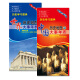 初中高中历史学习 中国+世界历史地图及大事年表（套装共2册）
